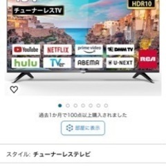 テレビ4K