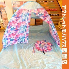 ポップアップテント 3～4人用 43DEGREES ピンク×ブル...