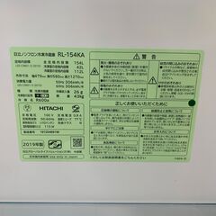?安心の除菌洗浄済?日立2ドア冷蔵庫 RL-154KA 2019年