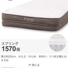 ダブルマットレス(NスリープハードH1-02CR VH) ニトリ