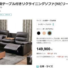 ●近郊格安配送　綺麗●本革　電動リクライニングチェア　コンフェ　中古品●相模原　横浜　神奈川●電動リクライニングソファ　本皮 ○近郊格安配送可(^^♪○2022年購入○本革 電動