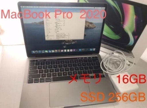 MacBook Pro2020 16GB 13インチ