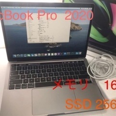 MacBook Pro2020 16GB 13インチ