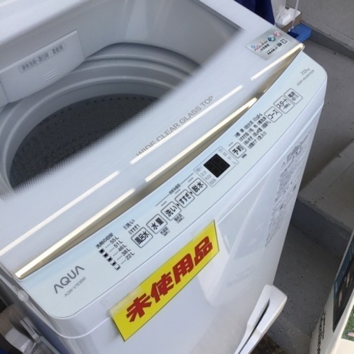 未使用7Kg洗濯機 2023年製 AQUA AQWｰV7E3 エキスパート藤沢辻堂店