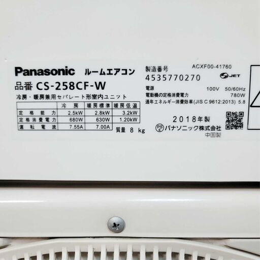 ⭕️Panasonic エアコン✅主に8畳用✅分解洗浄済✅美品✅1年保証付✅地域限定無料配送