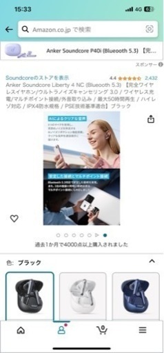 ヘッドフォン Anker Soundcore Liberty 4 NC