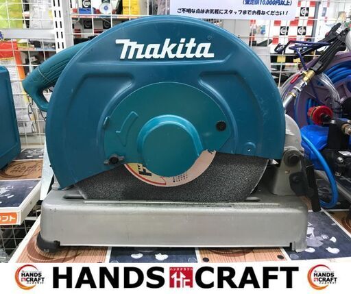 ✨マキタ　中古美品　LW1401　高速切断機✨うるま市田場✨