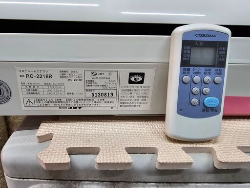 ★冷房専用★ CORONA/コロナ RC-2218R 主に6畳向け 冷房2.0kW(50Hz)2.2kW(60Hz) 消費電力595w(50Hz)/720w(60Hz) 2018年製造