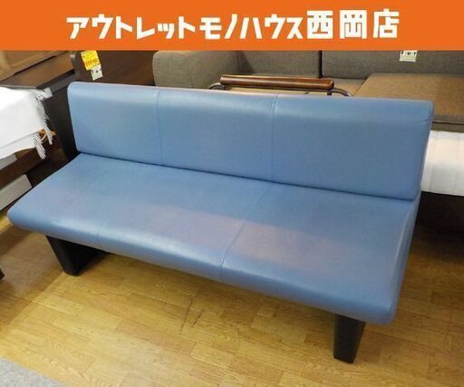 商談中　現状特価品！➁ コクヨ 幅150㎝ ロビーソファ 3人用背付き ライトマリン KOKUYO エコPVCレザー 待合イス 病院 施設 オフス