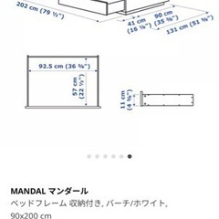 IKEA MANDALベットセット1万円取りに来ていただける方限定