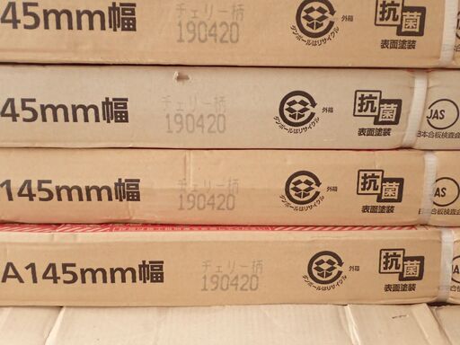終了】フローリング材 デットストック品 床材 3箱 まとめて