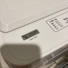 YAMADAセレクト 洗濯機　YWM-T50H1