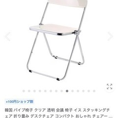 韓国 折りたたみ椅子