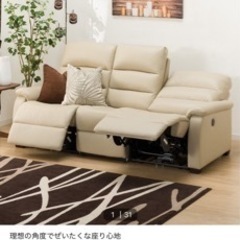 新品　ソファ　ソファー　リクライニングチェア　電動リクライニングソファ　ベージュ ニトリ 電動リクライニングソファ ベージュ