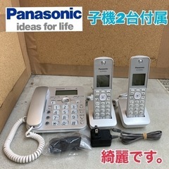 S352 ⭐ Panasonic 子機２台付属電話機 18年製 ...