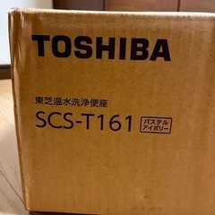 【値下げ】ウォシュレット 温水暖房便座