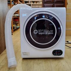 My Wave WARM DRYER3.0 マイウェーブ ウォームドライヤー 3.0kg