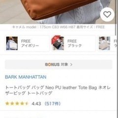 トートバッグ  Neo PU leather Tote Bag ...