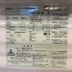冷蔵庫　AQUA AQR-13K