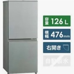 冷蔵庫　AQUA AQR-13K