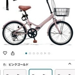【新品未開封】自転車 折りたたみ自転車
