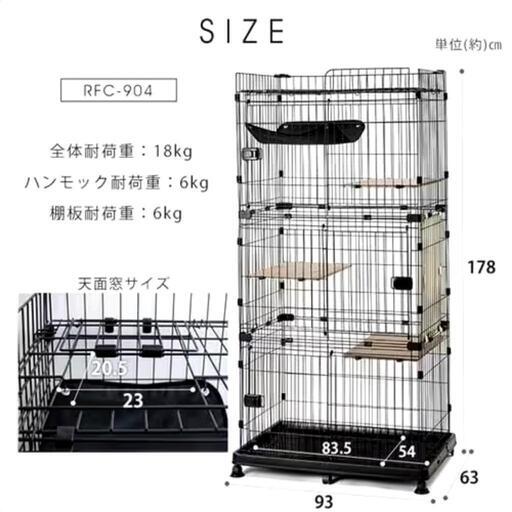 【新品】 9️⃣猫用ゲージ3段 アイリスオオヤマ