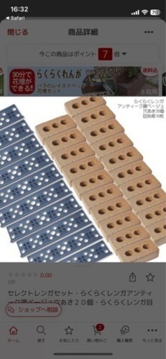 取引完了】花壇用ガーデニング家庭菜園にも⭐︎ブロックレンガ大量お買い得