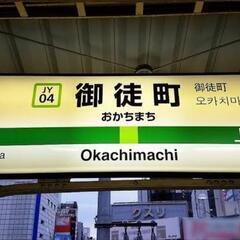 14日21時から 御徒町駅周辺で飲もう