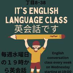 無料英会話を教えます！