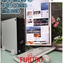 最新Windows11 パソコン デスクトップパソコン FUJI...