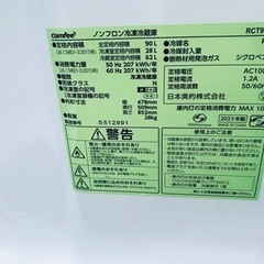 comfee ノンフロン冷凍冷蔵庫　RCT90BL(E)