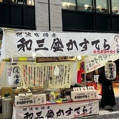浅草､浅草寺の三社祭でかすてら､からあげの販売のお仕事です - 台東区