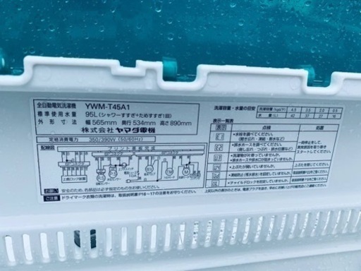 ヤマダ 全自動電気洗濯機　YWM-T45A1