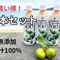 ♥️新品未使用♥️【無添加・果汁100%】シークヮーサー100　...