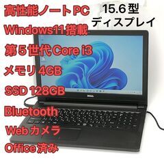 【ネット決済・配送可】激安 高速SSD ノートパソコン Dell...