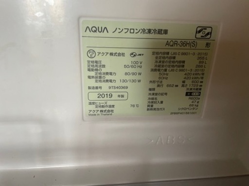 【訳あり】値下げ家庭用冷蔵庫