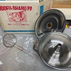 【新品未使用品】日新産業　湯豆腐・しゃぶ鍋　ステンレス製