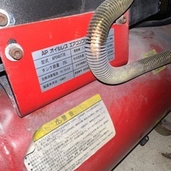 アストロプロダクツ　コンプレッサー　サブタンク付