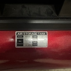アストロプロダクツ　コンプレッサー　サブタンク付