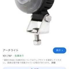 安全用LEDラインラインアーチ