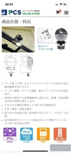 安全用LEDラインラインアーチ