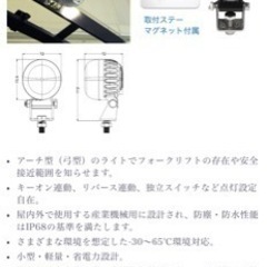 安全用LEDラインラインアーチ