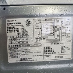 ELSONIC 全自動電気洗濯機 EH-L55DD