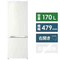 【6/1取引希望】TOSHIBA 冷蔵庫 170L 2ドア 20...