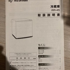 　ジャンク品　小型　冷蔵庫 