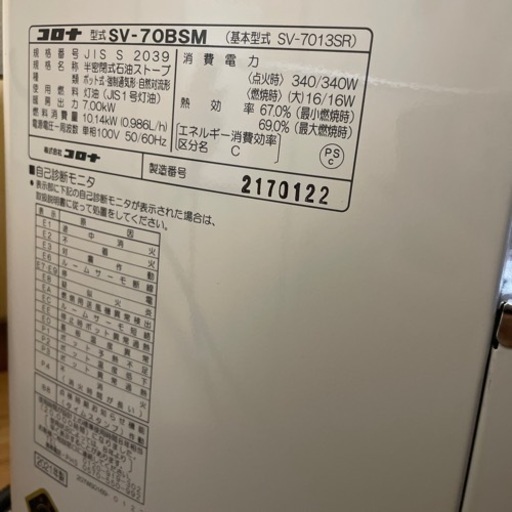 【確約済み】家電 季節、空調家電 ストーブ