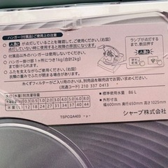 シャープ 電気洗濯乾燥機 ES-TX820-P 