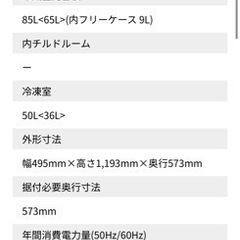 家電 キッチン家電 冷蔵庫　1-2人向け