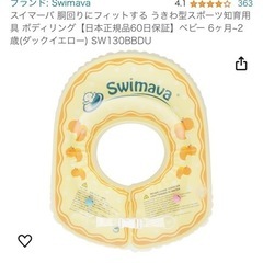 子供用品 ベビー用品 お風呂用品