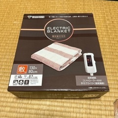 山善　電気式毛布　130×80 使用確認のみ